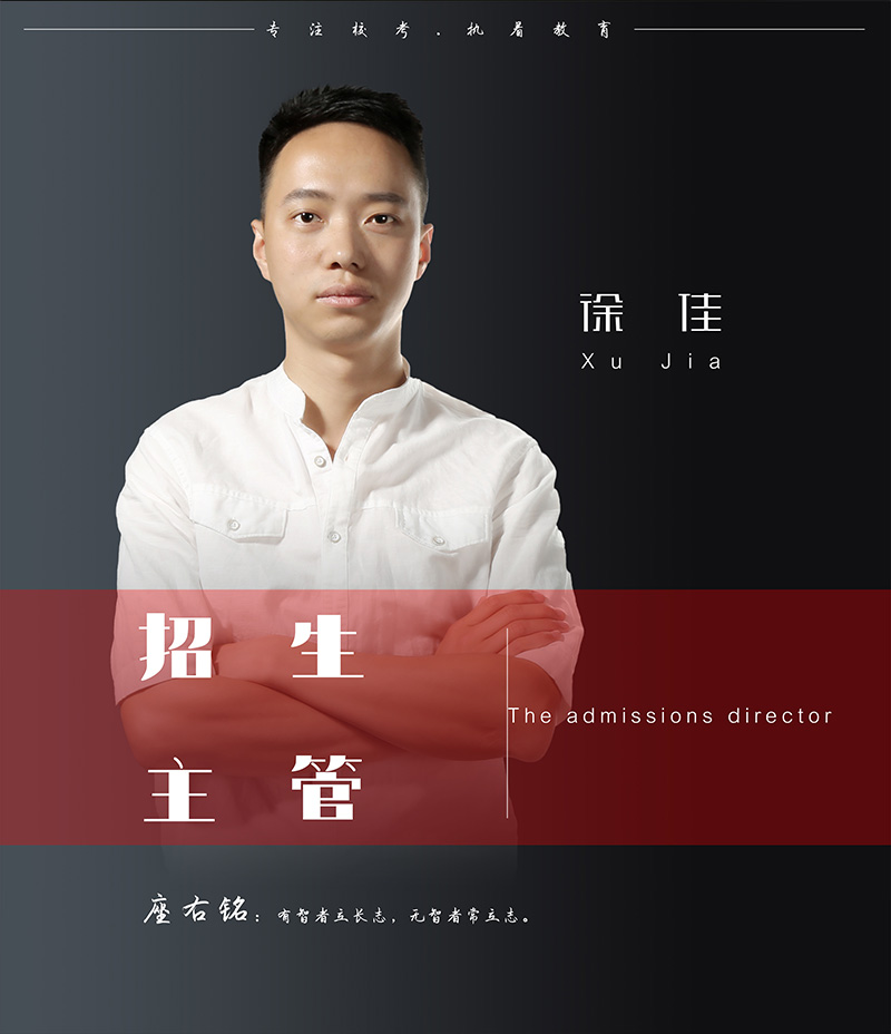 徐佳