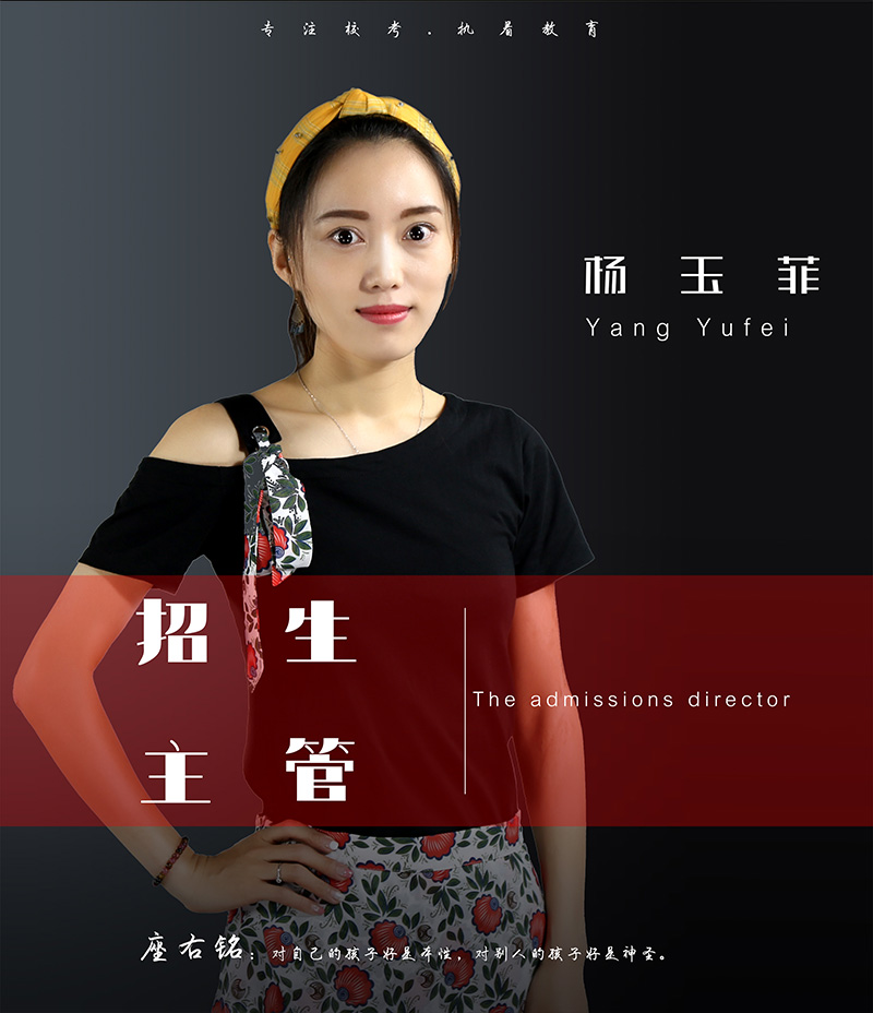 杨玉菲
