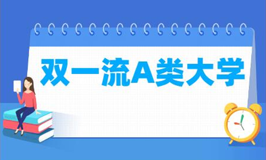 教育部：985/211已成历史 双一流才是未来！（附最全双一流艺术专业名单）