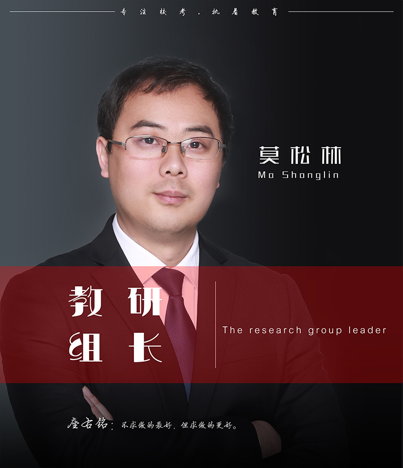 莫松林