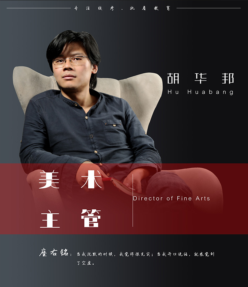 胡华邦