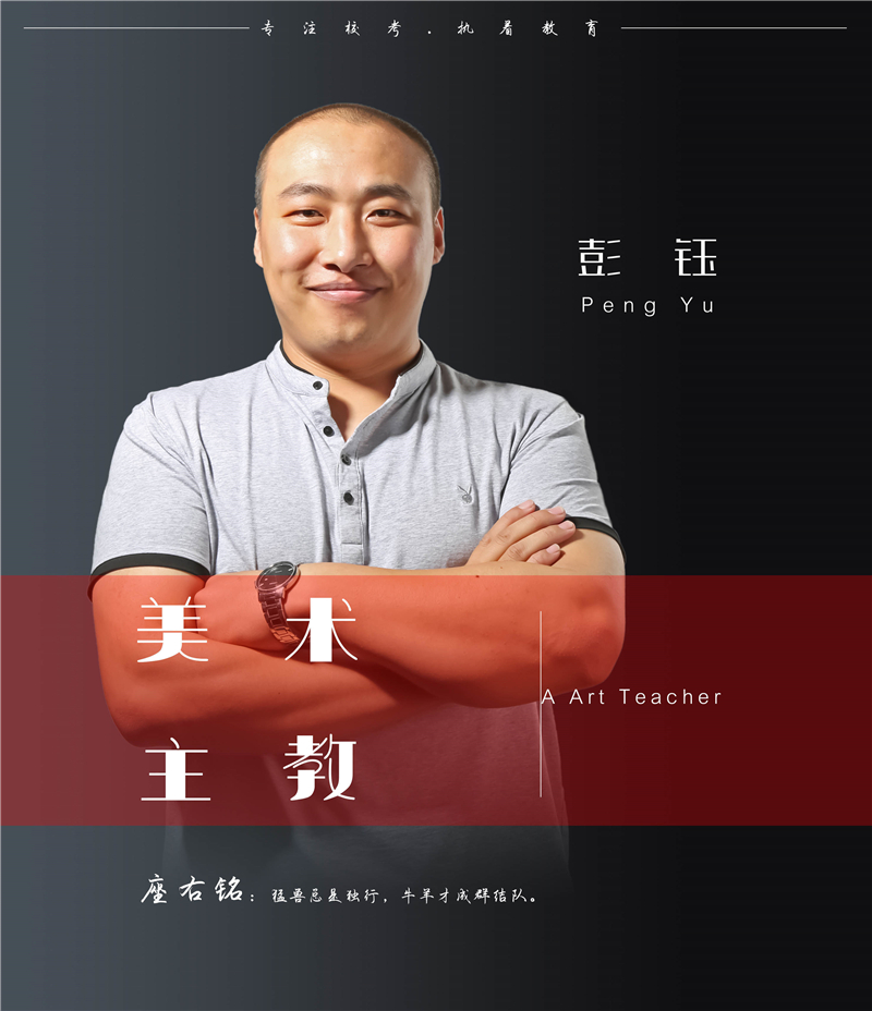 彭钰