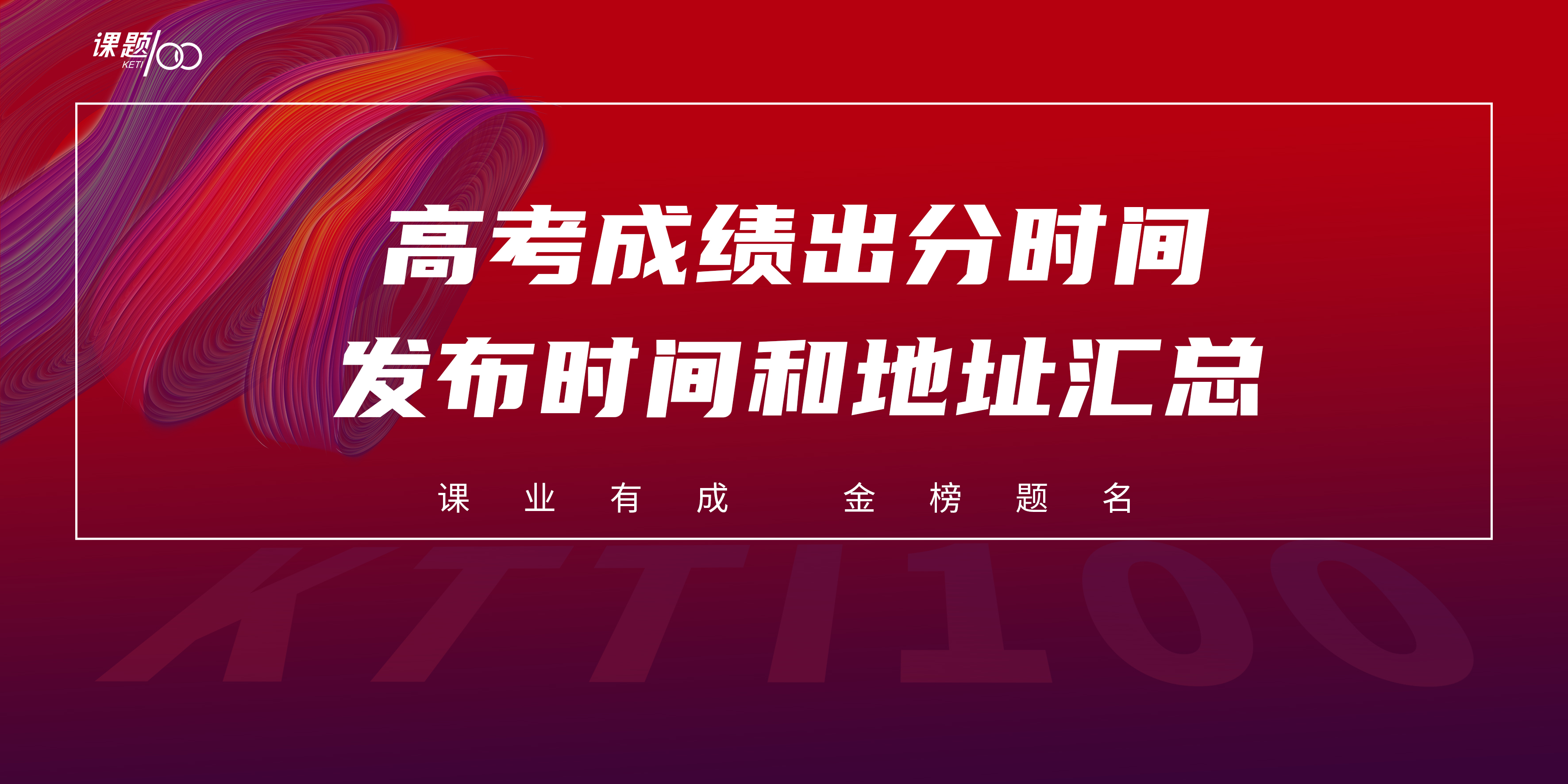 高考成绩最快6月23日出分！四川省和重庆市高考成绩发布时间和地址汇总